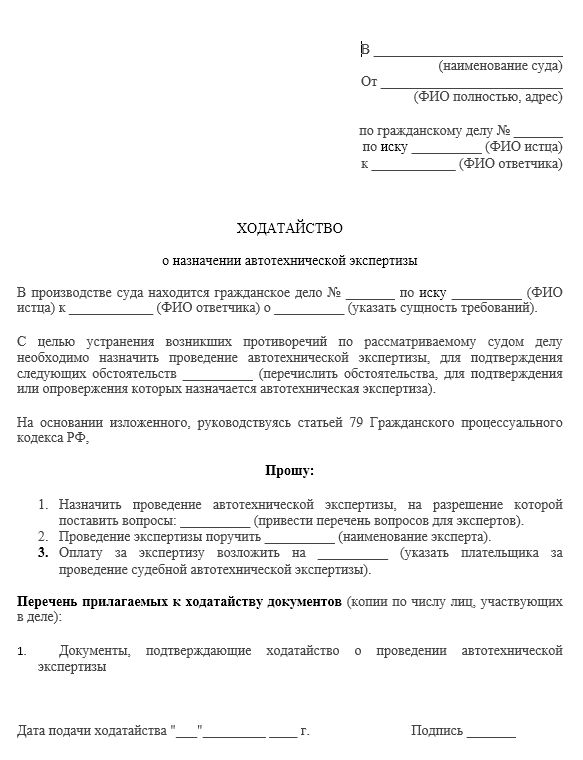 Дипломная работа: Судебная экспертиза (на примере рассмотрения гражданского дела об авторском праве)